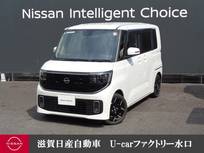 日産 ルークス 660cc 660 ハイウェイスターGターボ インフォテイメントシステム・3Dビュー移動