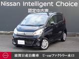 日産 デイズ 660cc 660 X ナビゲーション・全周囲カメラ・ドラレコ・