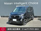 日産 デイズ 660cc 660 ハイウェイスターX プロパイロット エディション 前後ドラレコ・移動物検知全周囲カメラ・プ