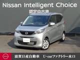 日産 デイズ 660cc 660 X 9インチディスプレイオーディオ・バックビ