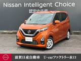 日産 デイズ 660cc 660 ハイウェイスターX 純正ナビ・移動物検知全周囲カメラ・前後ド