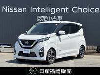 日産 デイズ 660cc 660 ハイウェイスターGターボ プロパイロット エディション 純正大画面ナビ　アラウンドビューモニター