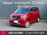 日産 デイズ 660cc 660 X 純正大画面ナビ・バックビューモニター・前