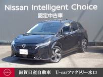 日産 ノートオーラ 1200cc 1.2 G レザーエディション BOSEサウンドシステム・プロパイロット・移