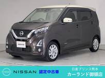 日産 デイズ 660cc 660 ハイウェイスターX プロパイロット エディション アラウンドビューモニター Bluetooth ディ