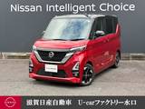日産 ルークス 660cc 660 ハイウェイスターX プロパイロット エディション 純正大画面ナビ・移動物検知全周囲カメラ・