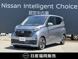 日産 デイズ 660cc 660 ハイウェイスターX プロパイロット エディション メモリーナビ　全周囲モニター