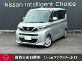 日産 ルークス 660cc 660 X ドラレコ・移動物検知全周囲カメラ・大画面