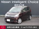 日産 デイズ 660cc 660 X 4WD CDチューナー・全周囲カメラ・ETC・保証期