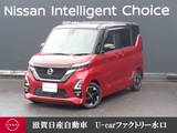 日産 ルークス 660cc 660 ハイウェイスターX 純正ディスプレーオーディオ・移動物検知全