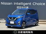 日産 デイズ 660cc 660 ハイウェイスターGターボ プロパイロット エディション メモリーナビ・アラウンドビューモニター・
