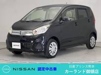日産 デイズ 660cc 660 X アラウンドビューモニター ETC Bluetooth
