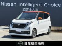 日産 デイズ 660cc 660 ハイウェイスターX プロパイロット エディション メモリーナビ　アラウンドビューモニター