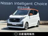 日産 デイズ 660cc 660 ハイウェイスターX プロパイロット エディション メモリーナビ　アラウンドビューモニター