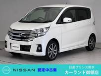 日産 デイズ 660cc 660 ハイウェイスターG アラウンドビューモニター Bluetooth フル