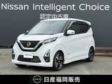 日産 デイズ 660cc 660 ハイウェイスターGターボ プロパイロット エディション 純正ディスプレイオーディオ