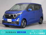 日産 デイズ 660cc 660 ハイウェイスターX プロパイロット エディション 前・車内ドラレコ 全周囲カメラ Bluetooth