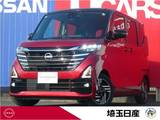 日産 ルークス 660cc 660 ハイウェイスターX 当社試乗車UP　9インチナビ　全周囲カメラ