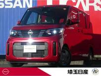 日産 ルークス 660cc 660 X 当社社用車UP　9インチナビ　全周囲カメラ