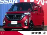 日産 ルークス 660cc 660 ハイウェイスターX 禁煙車　9インチナビ　全周囲カメラ　SOS