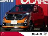 日産 デイズ 660cc 660 ハイウェイスターX 当社社用車UP　9インチナビ　全周囲カメラ