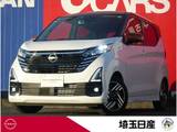 日産 デイズ 660cc 660 ハイウェイスターX 当社社用車UP　9インチナビ　全周囲カメラ