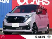 日産 デイズ 660cc 660 ハイウェイスターX 禁煙車　9インチナビ　全周囲カメラ　SOS