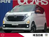 日産 デイズ 660cc 660 ハイウェイスターX プロパイロット エディション 当社社用車UP　9インチナビ　全周囲カメラ