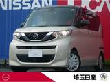 日産 ルークス 660cc 660 X 禁煙車　メモリーナビ　全周囲カメラ