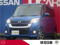 日産 デイズルークス 660cc 660 ハイウェイスターX Vセレクション 純正ナビ　両側オートスライドドア　ETC