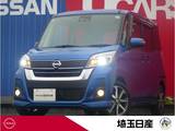 日産 デイズルークス 660cc 660 ハイウェイスターX Vセレクション 純正ナビ　両側オートスライドドア　ETC