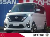 日産 ルークス 660cc 660 ハイウェイスターGターボ プロパイロット エディション 禁煙車　プロパイロット　9インチナビ　SOS