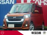 日産 デイズルークス 660cc 660 ハイウェイスターX 禁煙車　メモリーナビ　全周囲カメラ