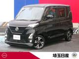 日産 ルークス 660cc 660 ハイウェイスターX プロパイロット エディション プロパイロット　SOSコール　9インチナビ