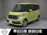 日産 デイズルークス 660cc 660 X Vセレクション 4WD ナビエアコンキーレスTVCDシートヒーター