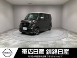 日産 ルークス 660cc 660 ハイウェイスターX プロパイロット エディション 4WD ワンオーナー両側電動スライドドアキーレス