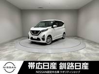 日産 デイズ 660cc 660 ハイウェイスターGターボ プロパイロット エディション 4WD プロパイロットワンオーナー夏冬タイヤ付