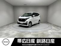 日産 デイズ 660cc 660 ハイウェイスターX プロパイロット エディション 4WD 全周囲カメラETCドライブレコーダー