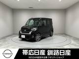 日産 デイズルークス 660cc 660 ハイウェイスター Gターボ 4WD 両側電動スライドドアクルーズコントロール
