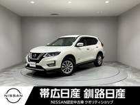 日産 エクストレイル 2000cc 2.0 20X ハイブリッド 4WD ワンオーナー夏冬タイヤ付クルーズコントロ
