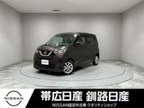 日産 デイズ 660cc 660 X ワンオーナー全周囲カメラ