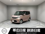 日産 デイズルークス 660cc 660 X 4WD ワンオーナー夏冬タイヤ全周囲カメラエンジ