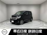 日産 デイズ 660cc 660 ハイウェイスターGターボ 4WD ワンオーナー全周囲カメラエンジンスタータ