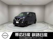 日産 デイズ 660cc 660 ハイウェイスターX 4WD ワンオーナー全周囲カメラエンジンスタータ