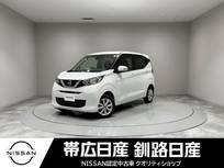 日産 デイズ 660cc 660 X 4WD アラウンドビューモニター夏冬タイヤ付ETC