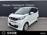 日産 デイズ 660cc 660 X 衝突軽減ブレーキBカメラ