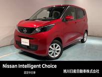 日産 デイズ 660cc 660 X 4WD アラウンドビュー