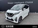 日産 デイズ 660cc 660 ハイウェイスターGターボ プロパイロット エディション ナビTV全周囲カメラ