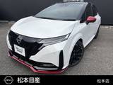 日産 ノートオーラ 1200cc 1.2 NISMO ナビプロパイロット