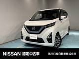 日産 デイズ 660cc 660 ハイウェイスターGターボ 4WD アラウンドビューモニター
